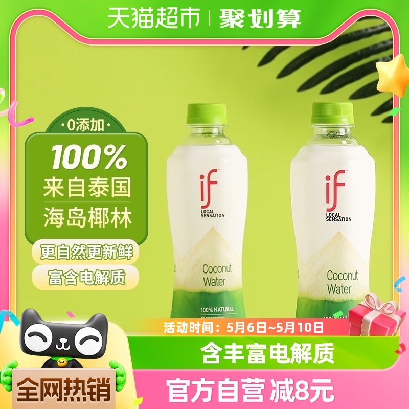 if纯椰子水泰国进口350ml*12瓶