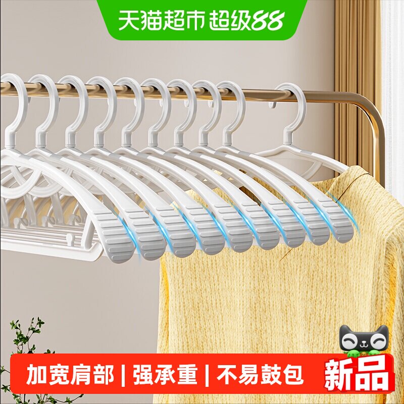佳帮手无痕宽肩防滑加厚衣架图片
