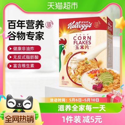 家乐氏玉米片进口原味麦片500g×1盒