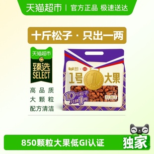 大果东北松子时令新货休闲炒货零食大 年年乐开口松子袋装 臻选