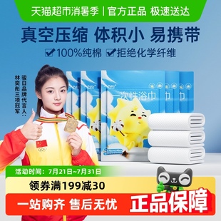 纯棉一次性 骏日一次性浴巾旅行单独包装 毛巾出差酒店用品 包邮