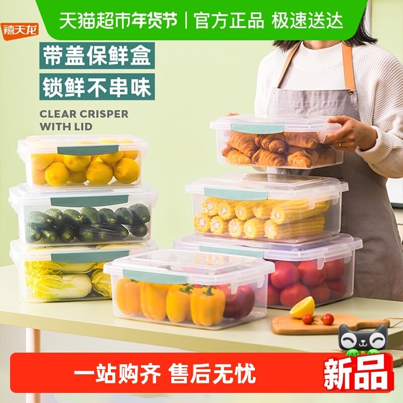 禧天龙抗菌冰箱收纳盒便当上班族密封分格便携可微波炉加热保鲜盒,收纳整理,食物收纳盒,淘宝优惠券,粉丝福利购,淘宝优惠卷