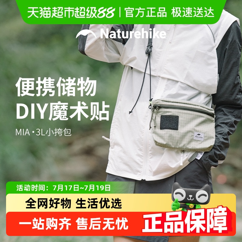Naturehike大容量单肩挎包