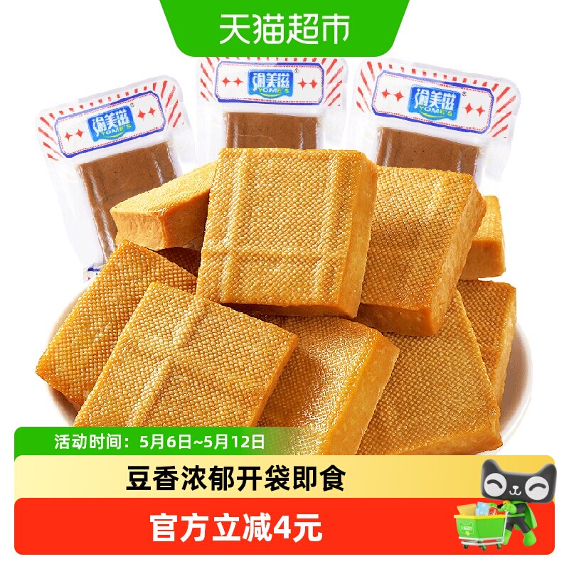 渝美滋豆干即食速食250g香干卤豆腐干办公室休闲解馋小吃零食代餐