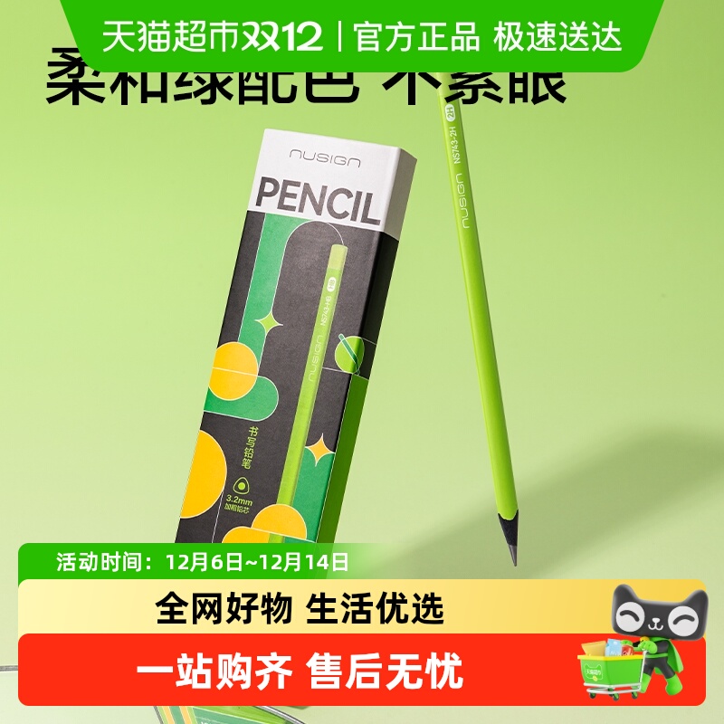 得力纽赛黑木铅笔2BHB2H铅笔