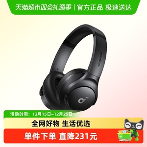 政府补贴 声阔Q20i蓝牙耳机头戴式主动降噪无损高音质长续航耳机