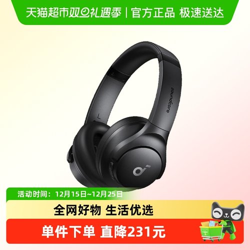 声阔主动降噪头戴式耳机