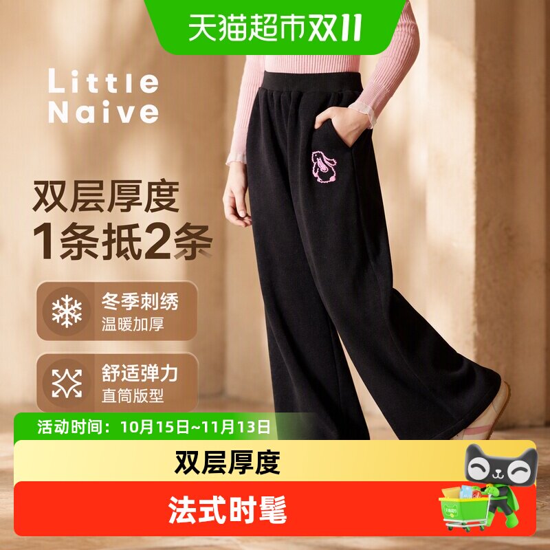 LittleNaive女童加厚休闲裤