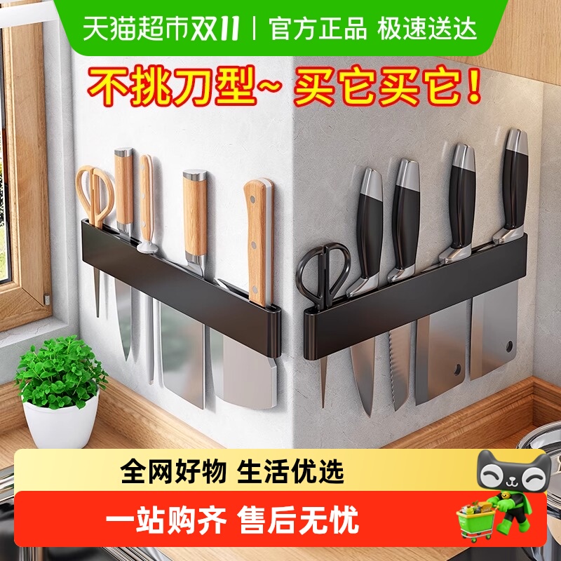 贝石免打孔置物架壁挂式厨房刀架