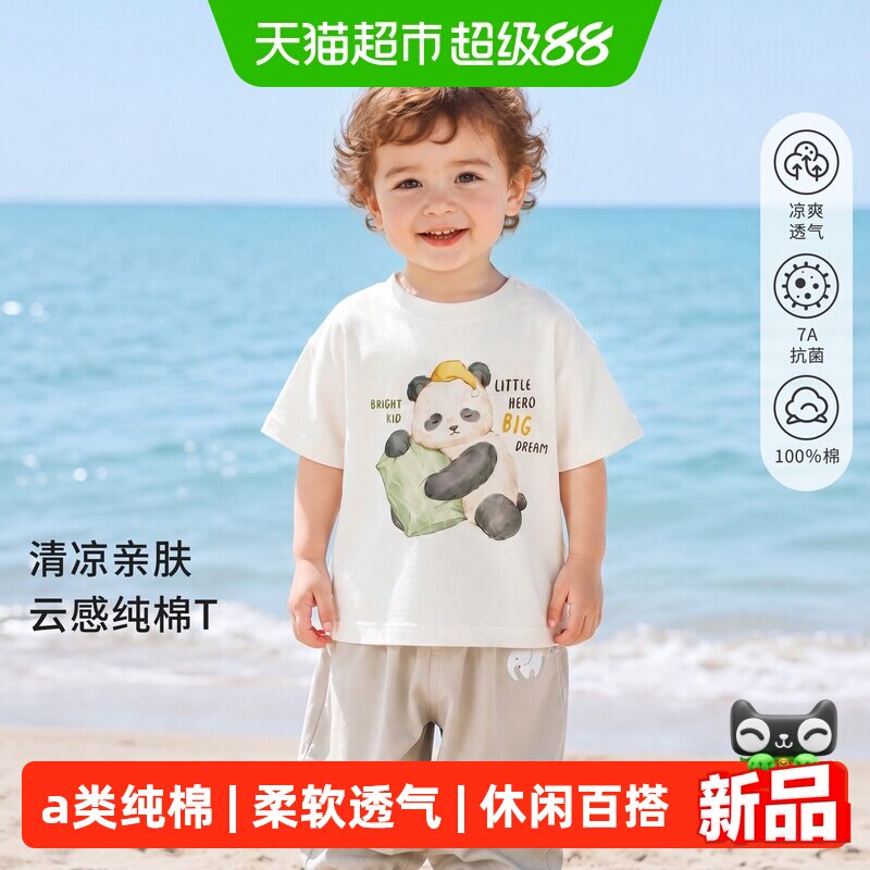 婴蓓依儿童短袖T恤夏季a类纯棉