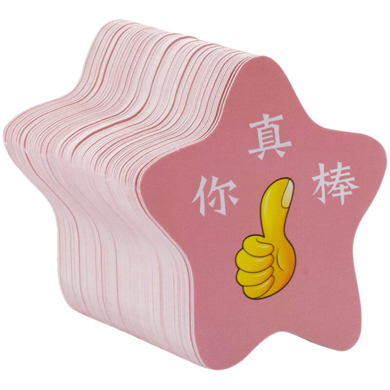 昕果星星你真棒表扬英文奖励卡