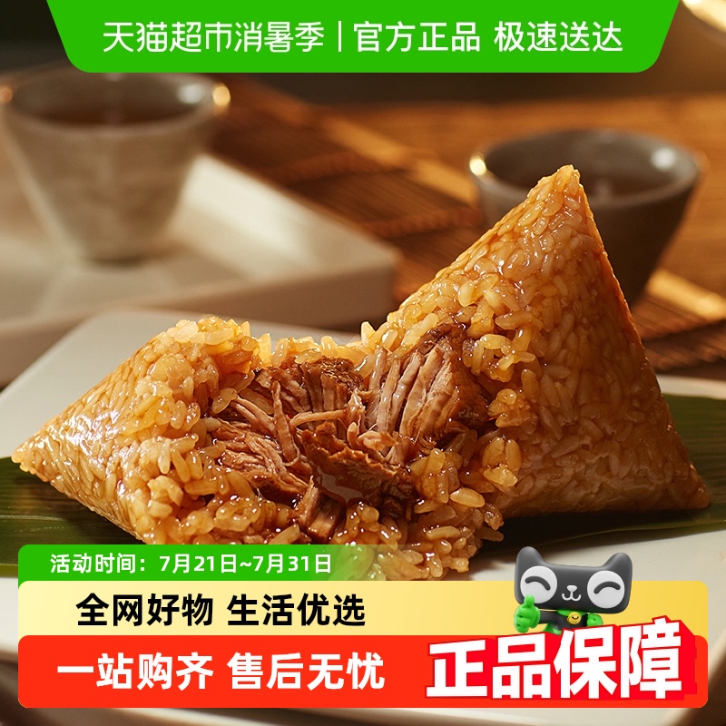 真真老老粽子真空鲜肉粽新鲜早餐速食粽地道嘉兴粽