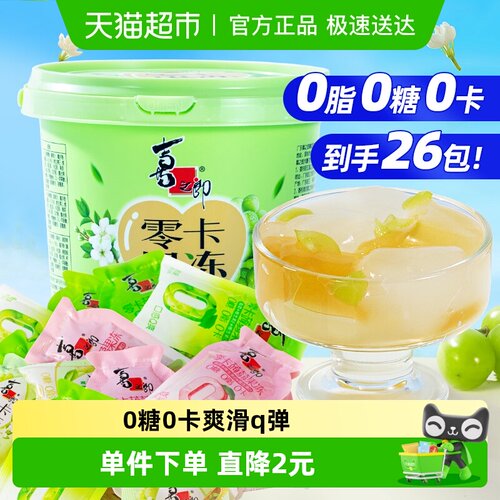 喜之郎零卡蒟蒻果冻大桶儿童零食