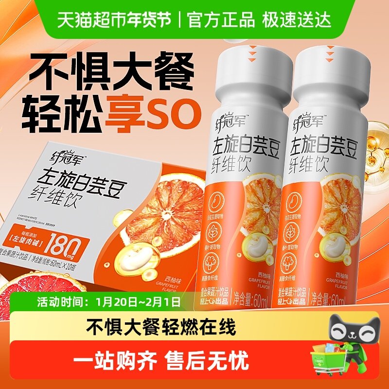椰泰轻上左旋白芸豆纤维饮西柚汁风味果汁饮料膳食纤维果蔬汁饮品,咖啡/麦片/冲饮,植物蛋白饮料/植物奶/植物酸奶,淘宝优惠券,粉丝福利购,淘宝优惠卷