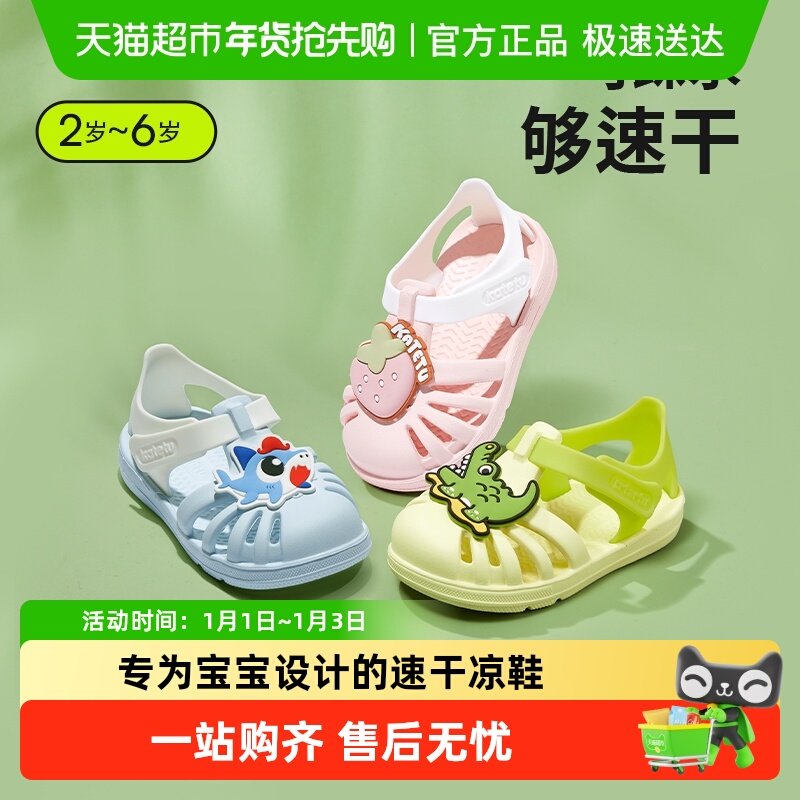 卡特兔女童夏季新款透气宝宝男童果冻鞋拖鞋婴儿鞋软底儿童凉鞋