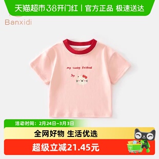 班喜迪女童短袖t恤夏季2025新款儿童半袖上衣女宝宝衣服夏款童装