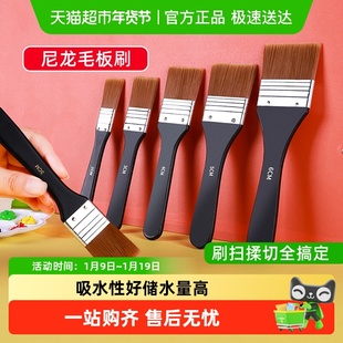 水彩板刷刷子水彩笔油画丙烯水粉画笔底纹笔笔刷排笔平头大号刷子