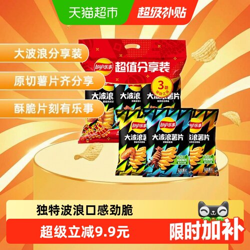 乐事大波浪薯片炭烤五花肉铁板鱿