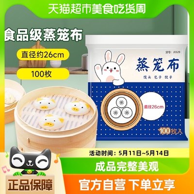 利得一次性蒸笼布100张+1包