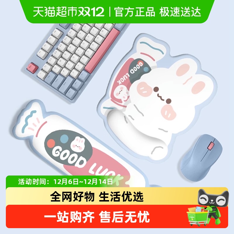 过凡创意鼠标垫护腕手腕垫