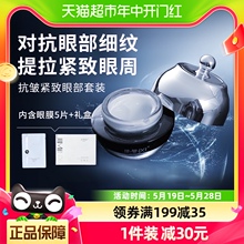 蛇毒眼霜眼膜抗皱提拉紧致抗衰老淡化细纹去黑眼圈眼部精华油男士