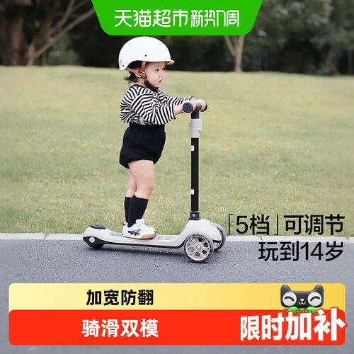 贝易1-14岁可坐可骑滑板车