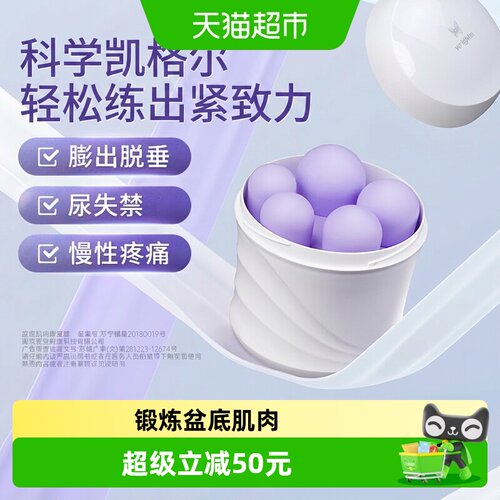 澜渟凯格尔阴道哑铃一体成型舒适
