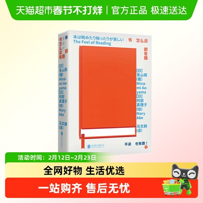 书怎么读都有趣149位创作者