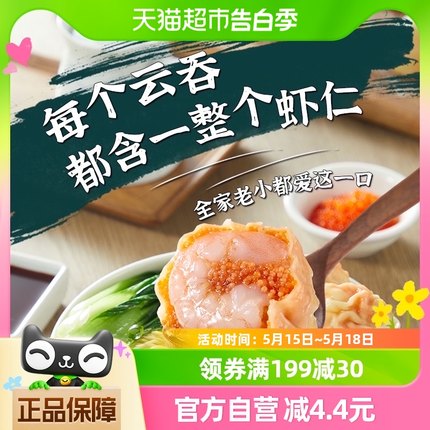 九生堂鲜虾鱼籽云吞面227g港式风味虾仁馄饨竹升面含汤料方便面