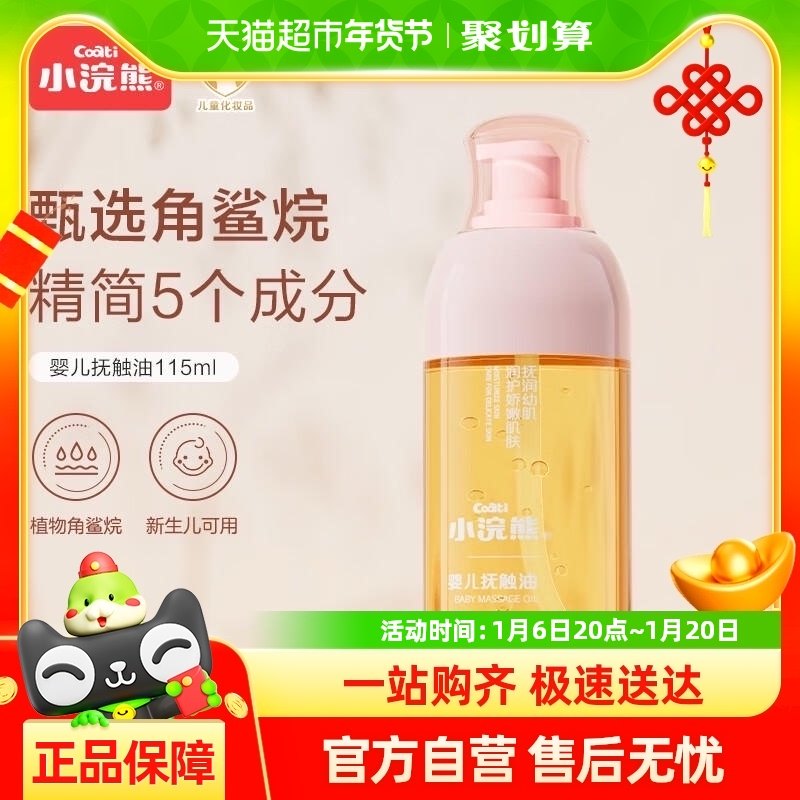 С���Ӥ��������115ml����������������徫��������Ͱ�Ħ