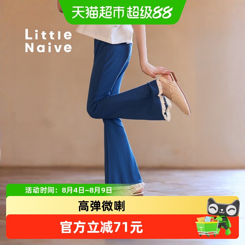 LittleNaive春夏薄款微喇休闲裤