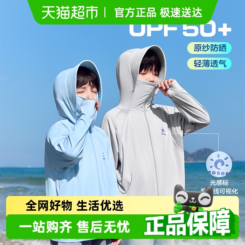 左西童装儿童防晒衣服男童夏季薄款外套2025新款冰丝夏装防紫外线