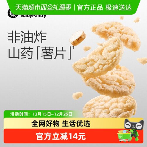 光合星球谷物零食山药脆脆片饼干