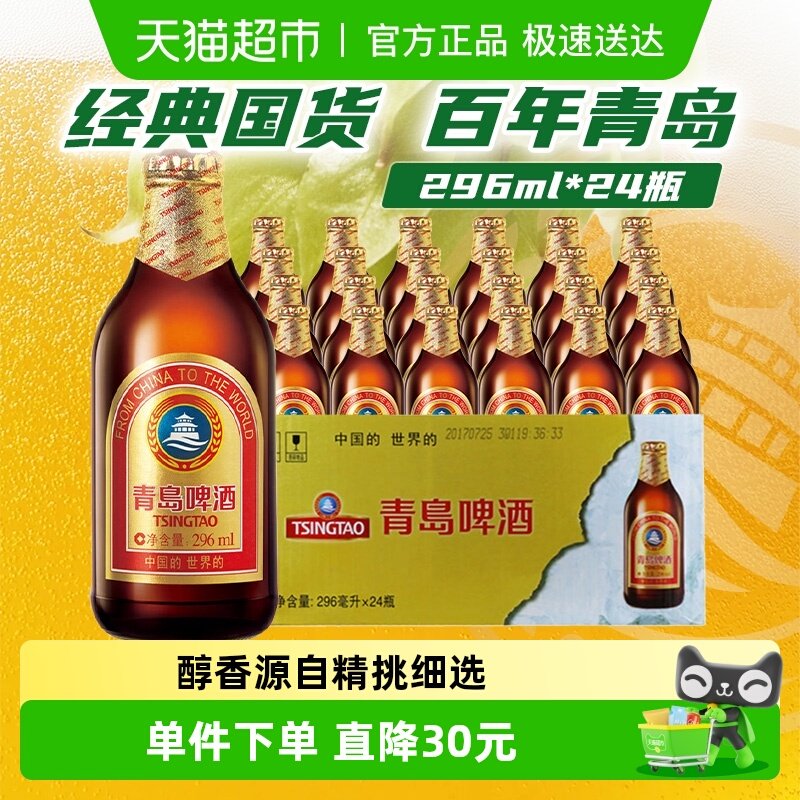 青岛啤酒小棕金11度整箱啤酒香醇顺滑高端畅饮囤货