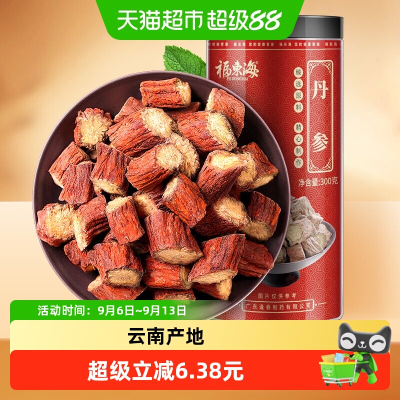 福东海丹参300g/瓶草本丹参茶紫丹参片可打丹参粉 养生茶