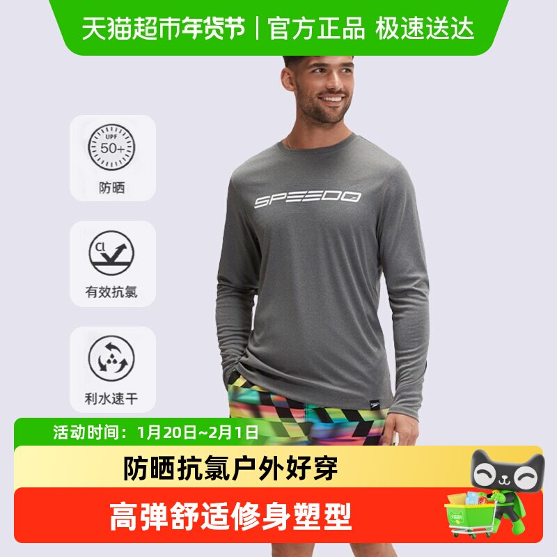 Speedo速比涛圆领长袖防晒泳衣男士套头式T恤耐穿海边冲浪泳装,运动/瑜伽/健身/球迷用品,男士泳衣,淘宝优惠券,粉丝福利购,淘宝优惠卷