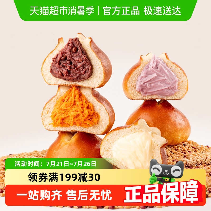 七年五季全麦面包碱水面包