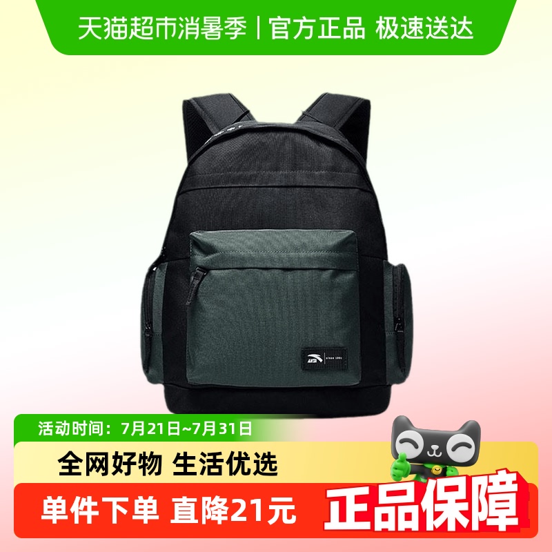 ANTA/安踏大容量轻便减负双肩包
