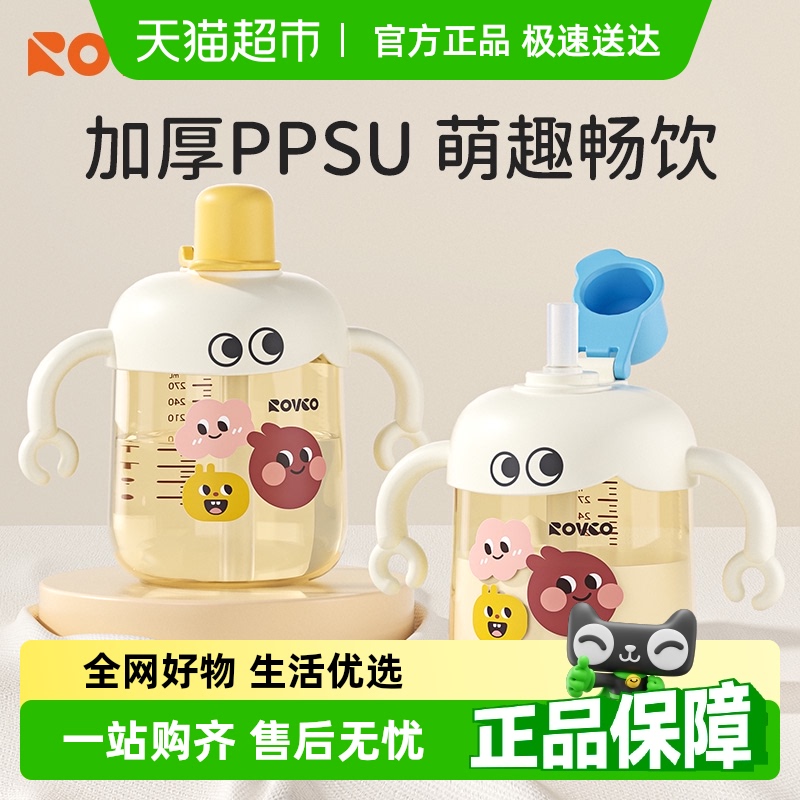 日康儿童牛奶杯带刻度PPSU喝奶喝水1-2-3岁以上宝宝吸管直饮奶瓶