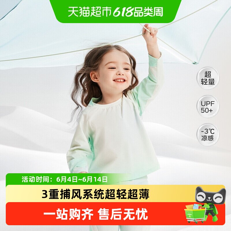babycare儿童防晒短袖T恤