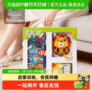jollybaby婴儿玩具宝宝安抚玩偶套装布书手偶挂件新生儿礼盒新年