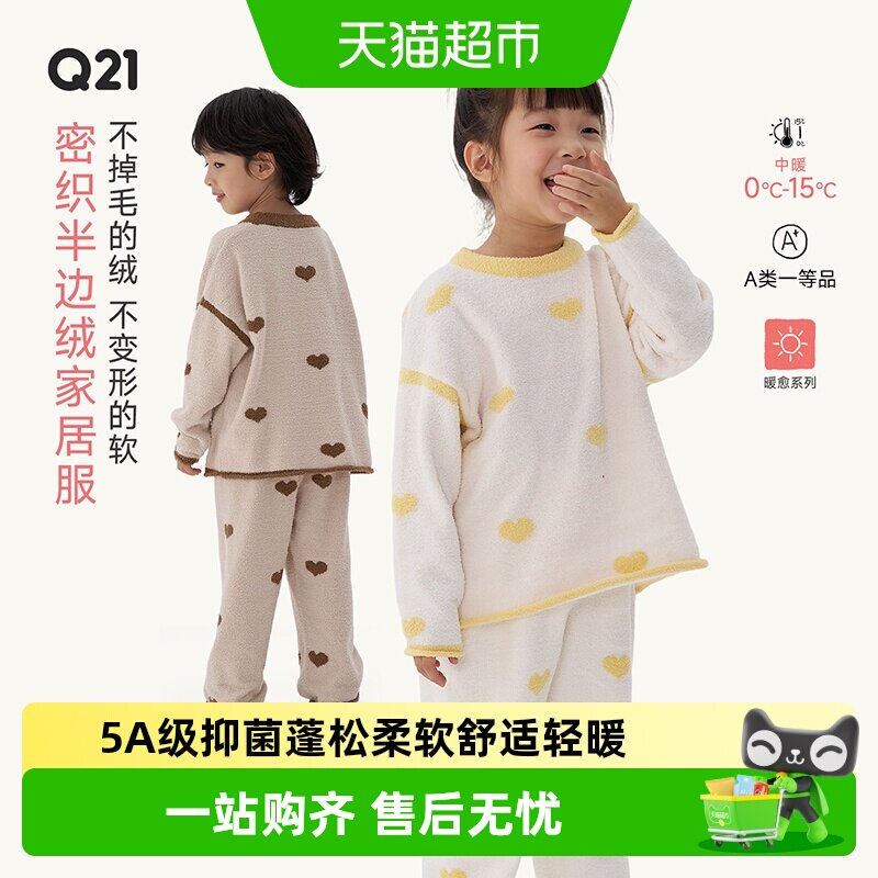Q21半边绒儿童家居服套装男女童宝宝亲子秋冬高弹保暖可外穿睡衣