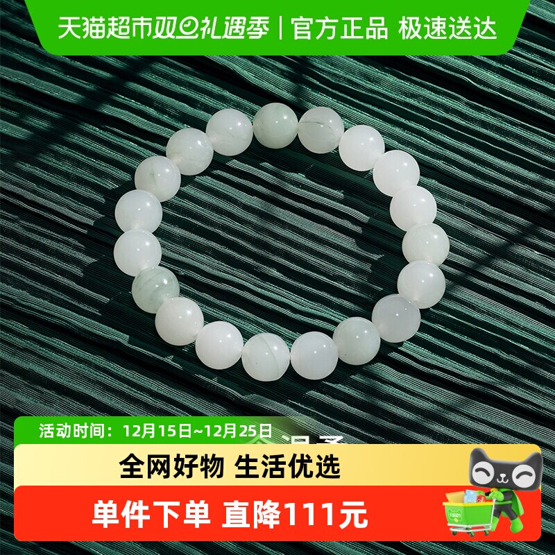 梦金园石英质玉淡雅手串