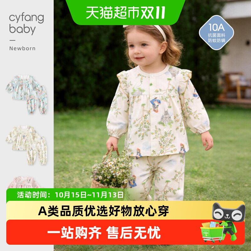 彩婴房婴儿秋衣裤无骨缝制甜美