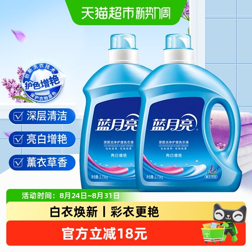 蓝月亮洗衣液亮白增艳11斤
