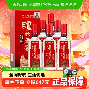 6盒濃香型國產(chǎn)白酒整箱禮盒送禮婚宴高檔 瀘州老窖特曲52度375ml