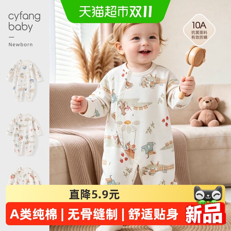 彩婴房纯棉长袖婴幼儿衣服