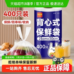 手提食品袋点断易撕25 利得食品级保鲜袋中号背心式 30cm