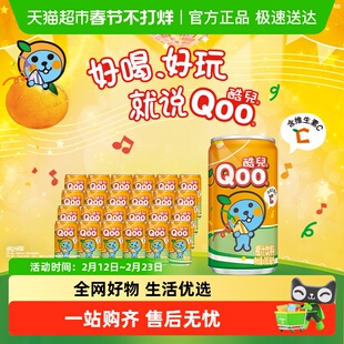 可口可乐美汁源酷儿Qoo果味/果汁饮料橙汁饮料185ml*8罐*3箱