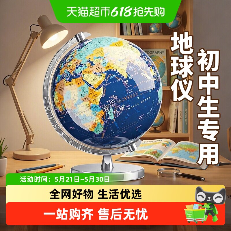 地球仪学生用初中生专用AR智能世界地图男孩子生日礼物2026年新